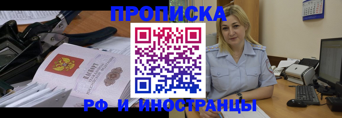временная регистрация в квартире в Королёве