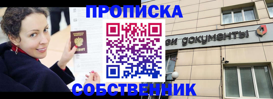 временная регистрация 2025 в Королёве