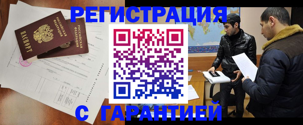 прописка иностранных граждан в Королёве
