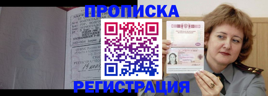 пропишу в квартире в Королёве