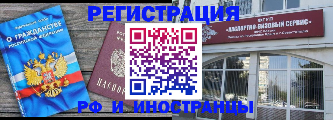 прописка для военкомата в Королёве