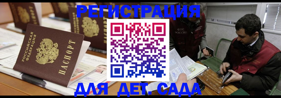 временная регистрация собственник в Королёве