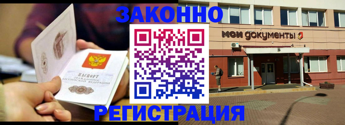 временная регистрация в квартире в Королёве